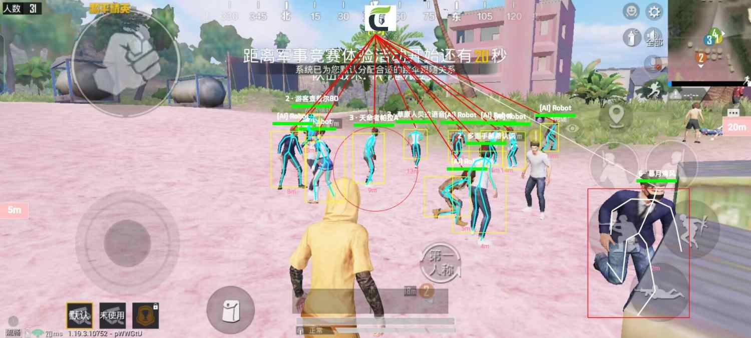 和平精英辅助【COCO】