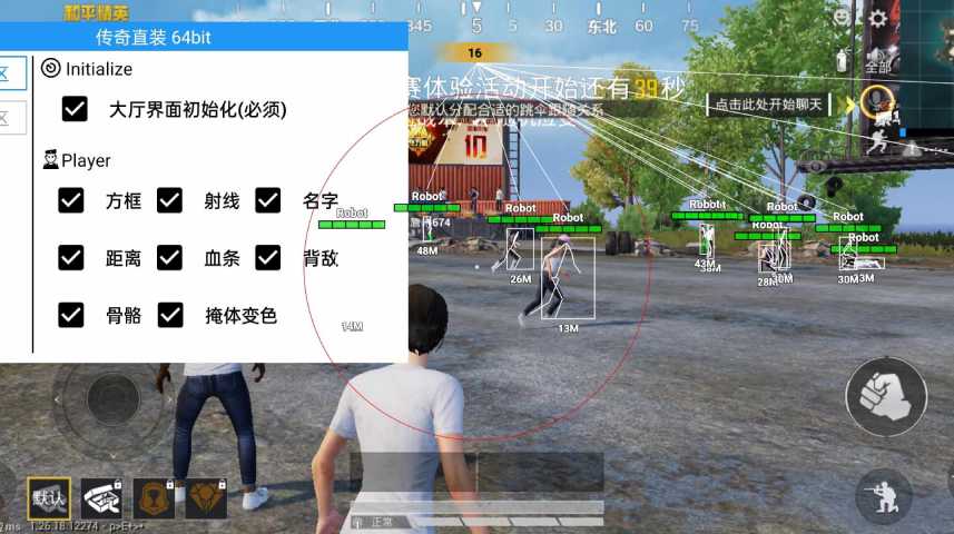 和平精英引擎直装【鹤童】发布：稳定无卡顿，观透与自瞄功能一应俱全