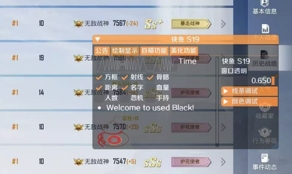 和平精英【雪儿内核】辅助