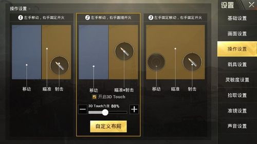 和平精英辅助【极目】