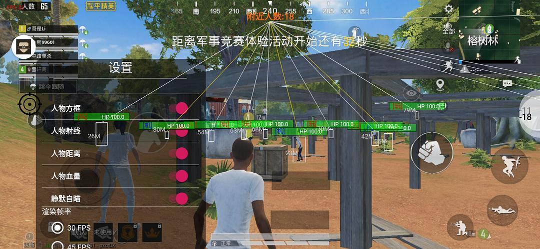 和平精英【逆境】辅助更新：新增防护插件，稳定体验再升及